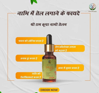 🌿 AYURVEDIC NABHI THERAPY OIL 🌿 ( BUY 1 GET 1 FREE ) LIMITED OFFER